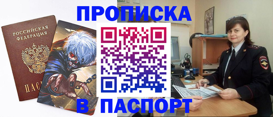 временная регистрация в Тейково