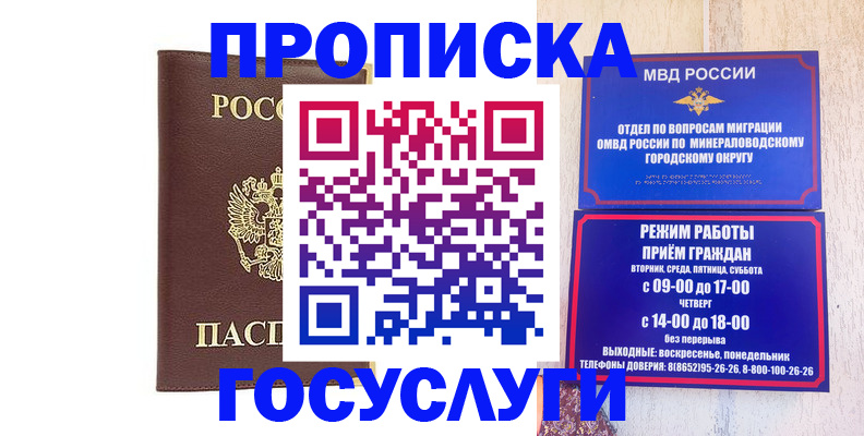 миграционный учет в Тейково