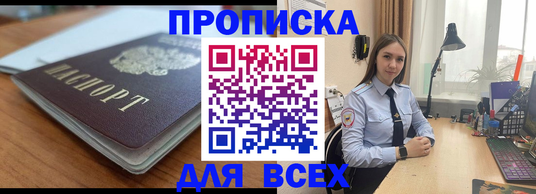регистрация в Тейково