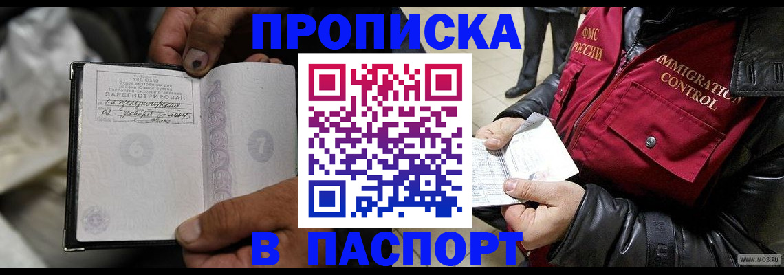 временная регистрация в Тейково