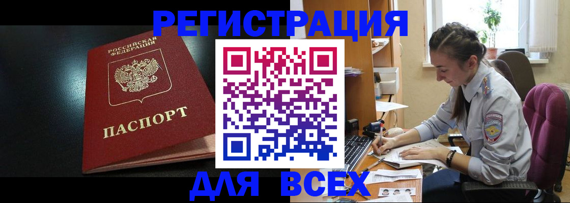 временная регистрация адрес в Тейково