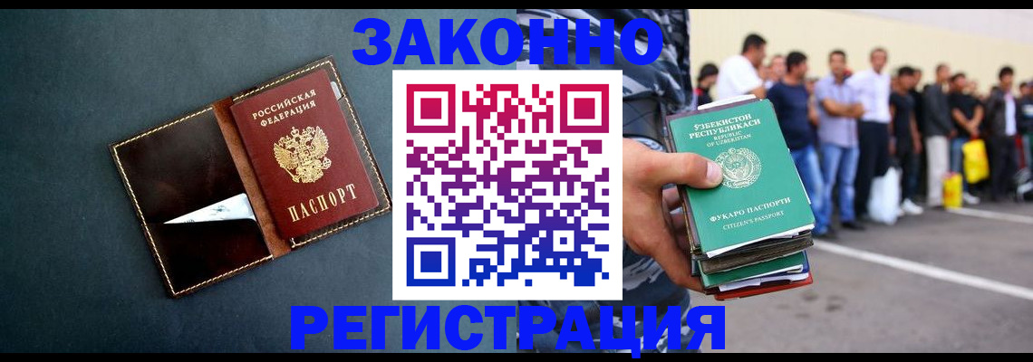прописка законно в Тейково