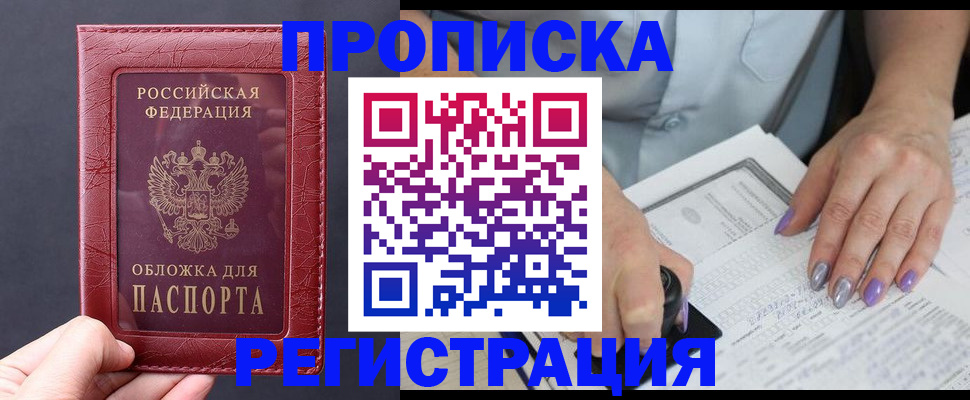 временная регистрация для всех в Тейково