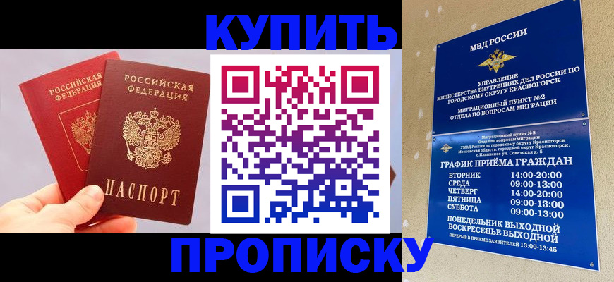 миграционный учет в Тейково