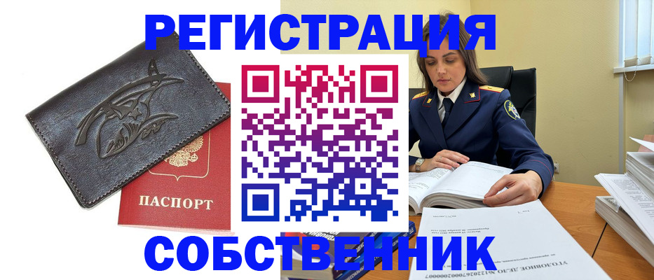 временная регистрация надежно в Тейково