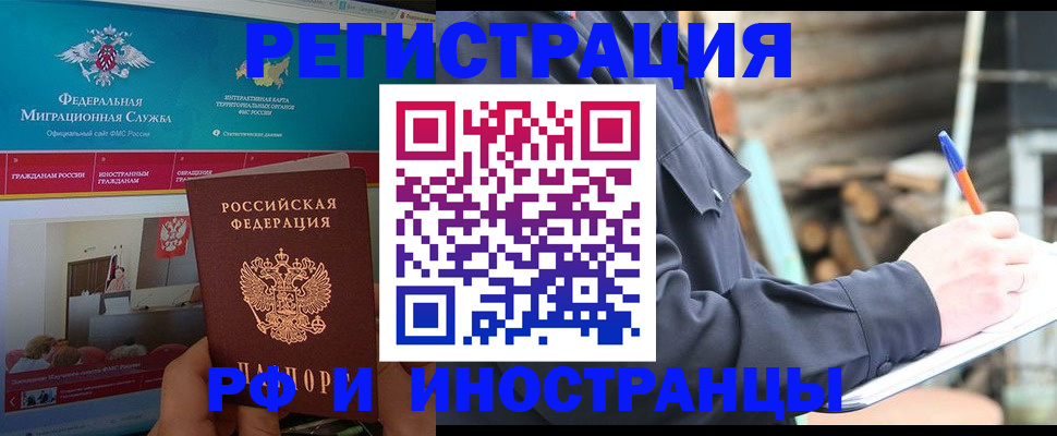 временная регистрация поиск в Тейково