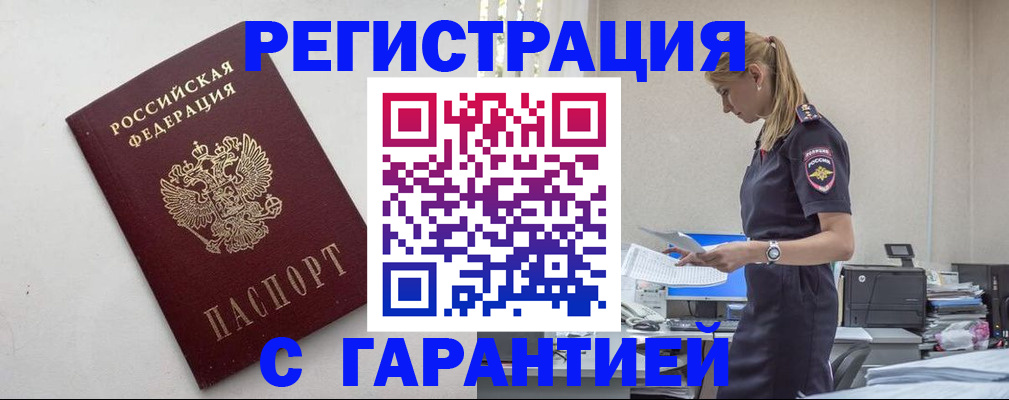 временная регистрация в Тейково