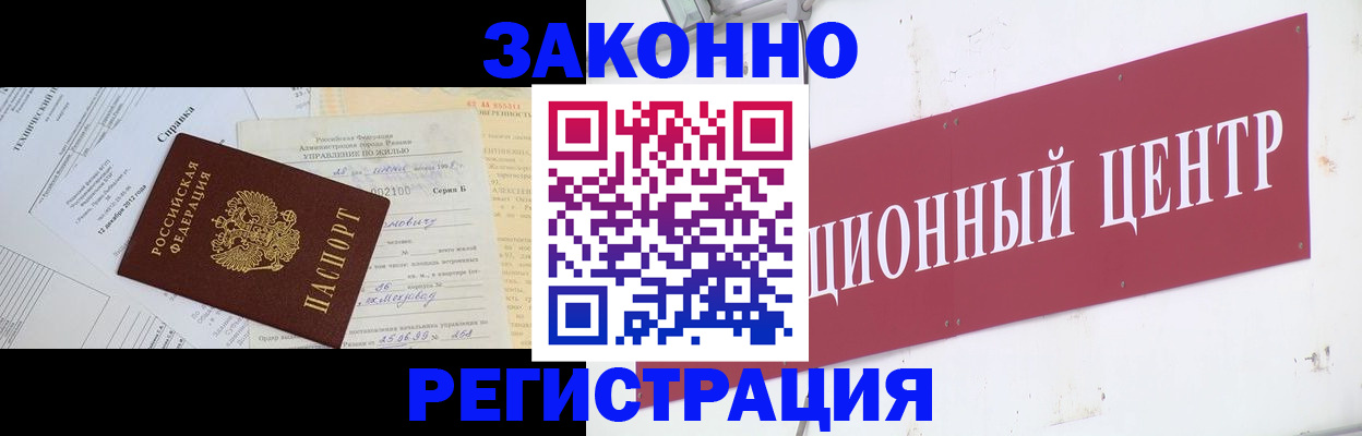 временная регистрация адрес в Тейково