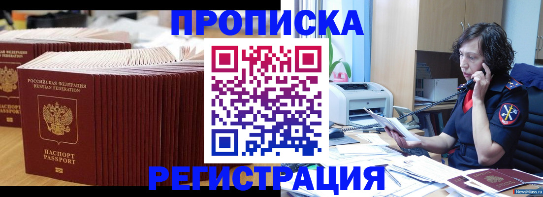 временная регистрация гарантия в Тейково